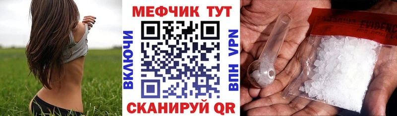 что такое наркотик  Жуков  Меф mephedrone 