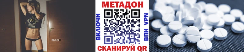 МЕТАДОН methadone  Жуков 
