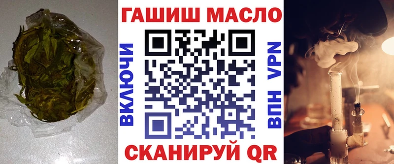 ТГК гашишное масло Жуков